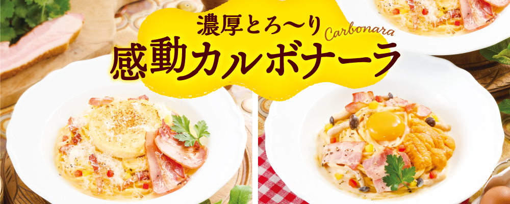 新メニューのお知らせ
