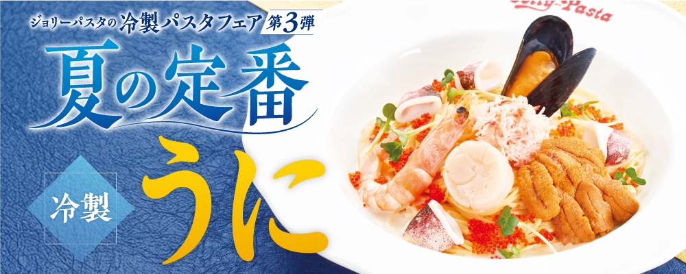新メニューのお知らせ