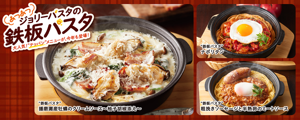 新メニューのお知らせ