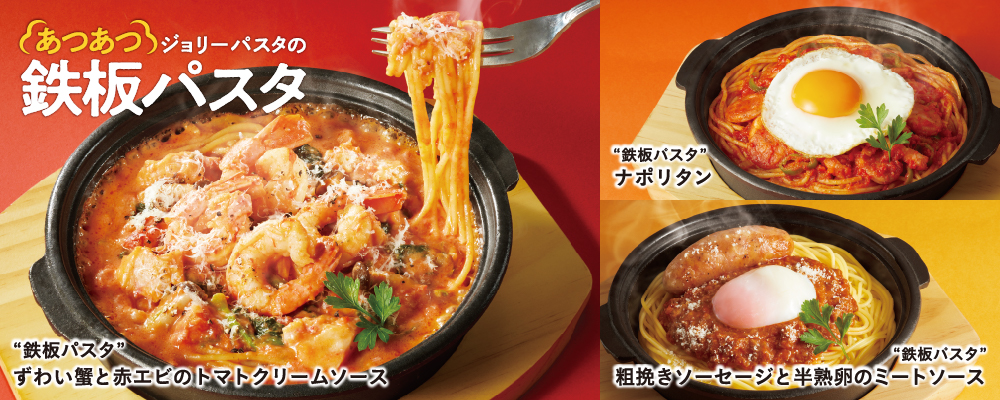 新メニューのお知らせ