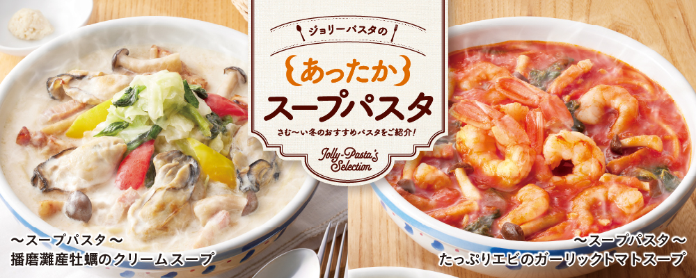 新メニューのお知らせ