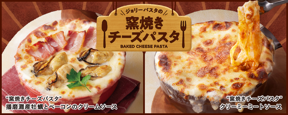 新メニューのお知らせ