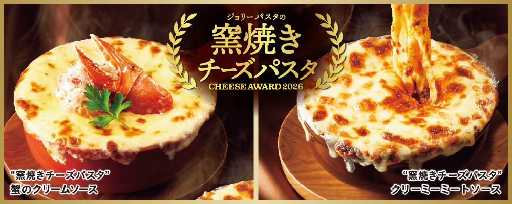 新メニューのお知らせ