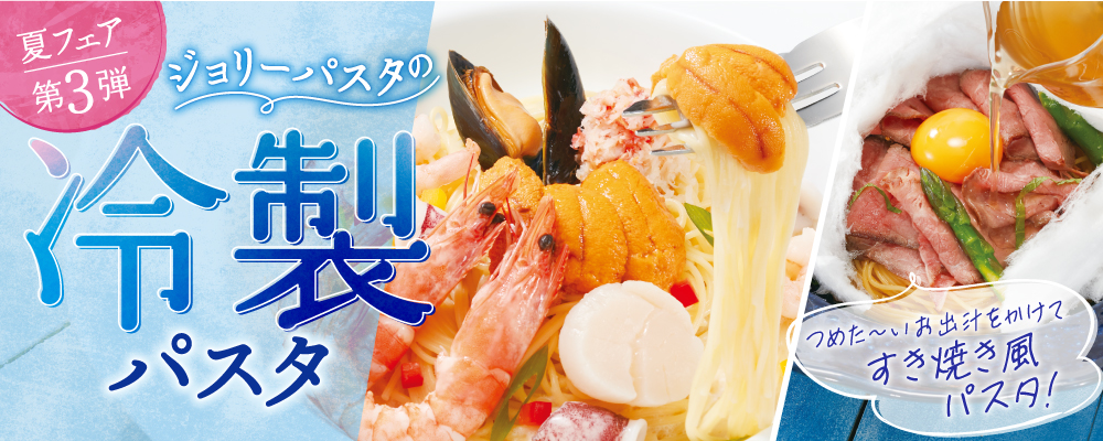 新メニューのお知らせ