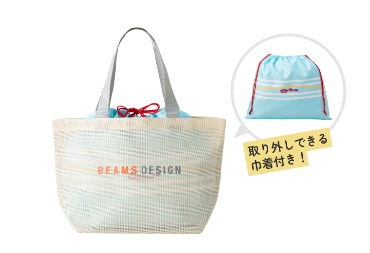 巾着付きメッシュトートバッグ