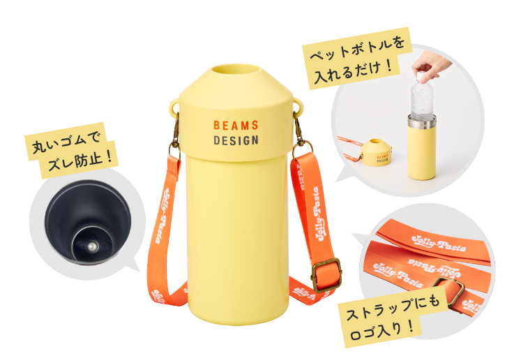 ステンレス製ペットボトルホルダー