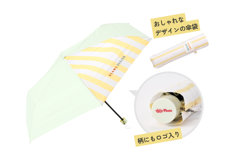 折りたたみ傘