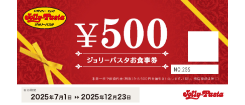 ジョリーパスタお食事券 4,000円分