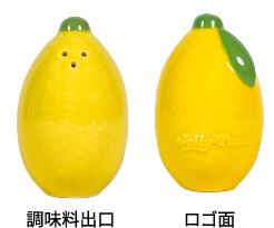 写真：調味料入れ