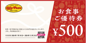 写真：ジョリーパスタお食事券4,000円分(500円×8枚)